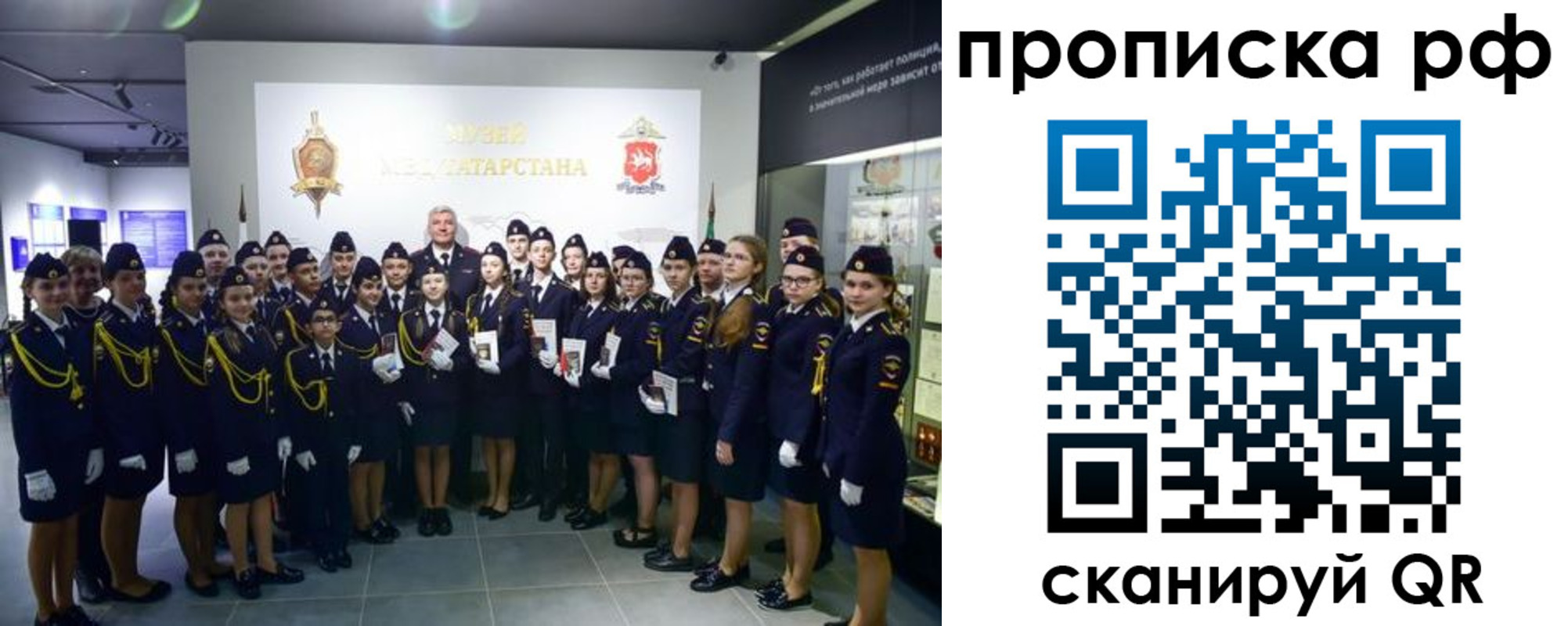 миграционный учет в Шебекино