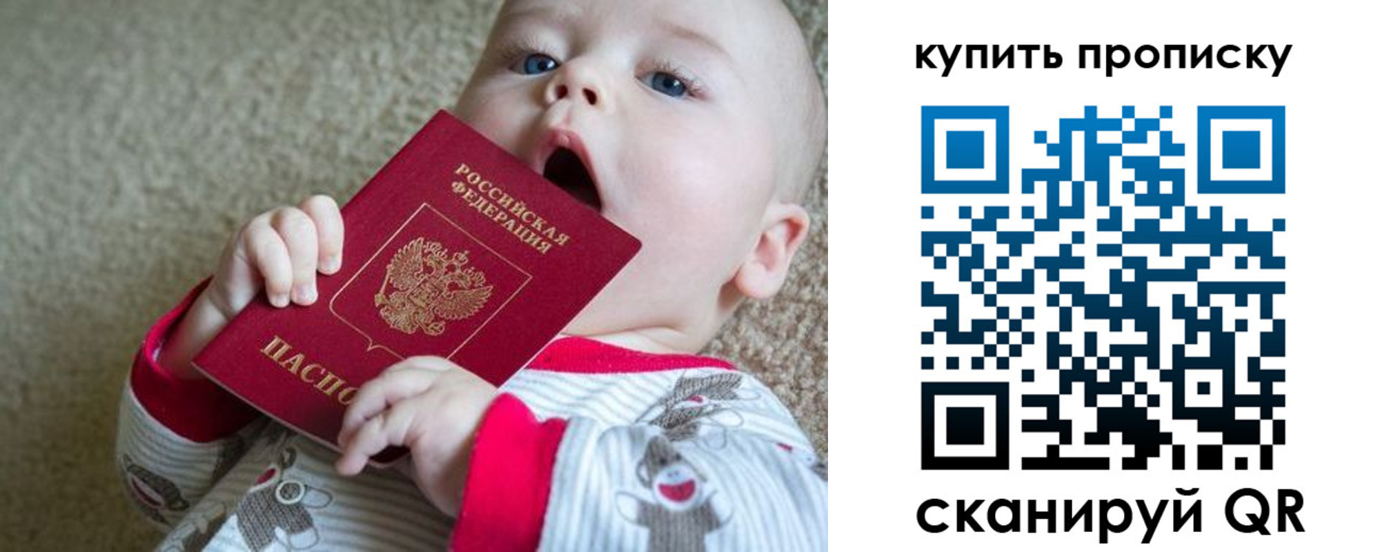 прописка для кредита в Шебекино